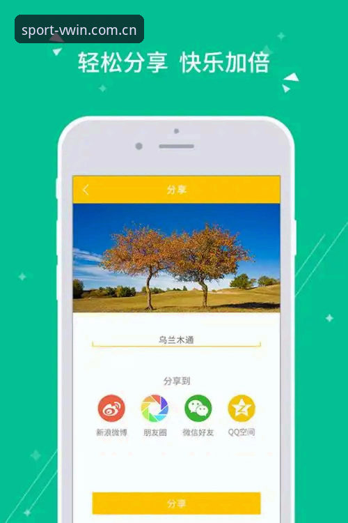 德赢官方链接 德赢vwin体育官方链接使用教程:从下载到注册的完整操作指南
