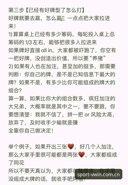德赢体育入口 德赢vwin体育平台全面解析:新手如何快速找到官方入口与正版体验