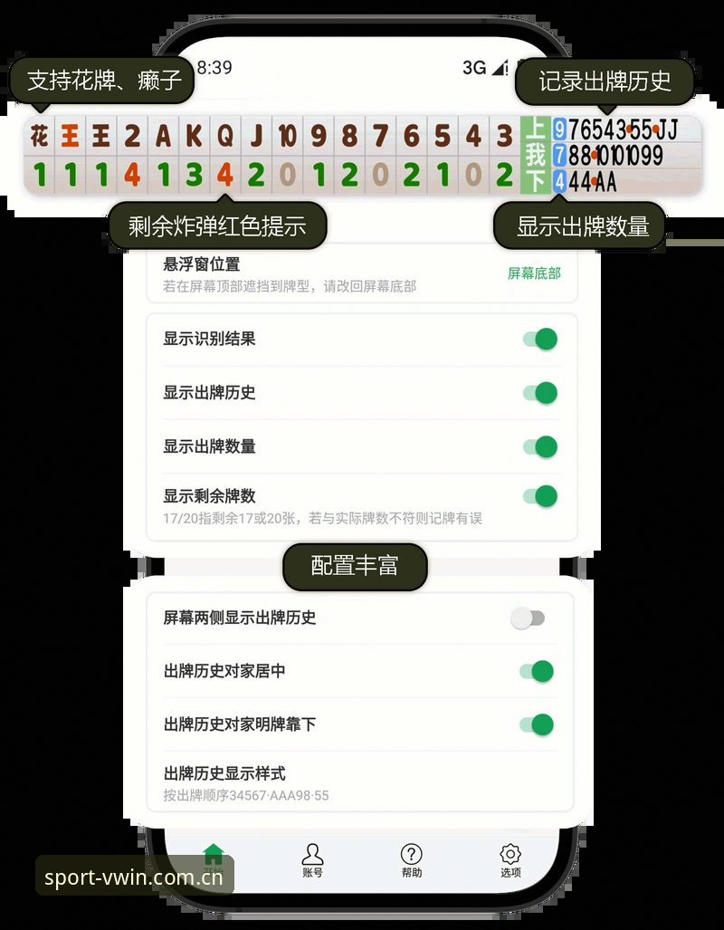 新手必看！德赢官方地址安卓版使用心得与下载全攻略