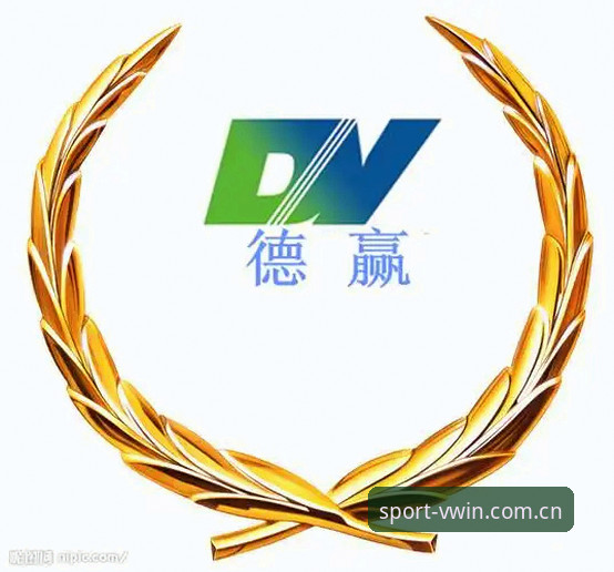 德赢vwin体育新手指南：德赢安全吗？从注册到体验的完整攻略