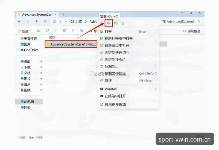 德赢vwin体育更新版本安装教程：从下载到配置的完整操作指南
